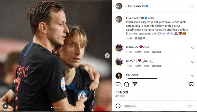 开云体育APP下载-克罗地亚双核！莫德里奇致敬拉基蒂奇：很荣幸成为你旅程的一部分