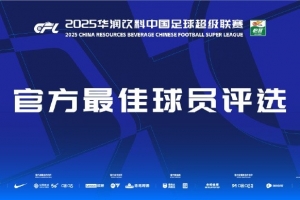 开云体育APP下载-中超第三轮最佳候选：阿齐兹、布彭扎、约尼查、马莱莱、米内罗