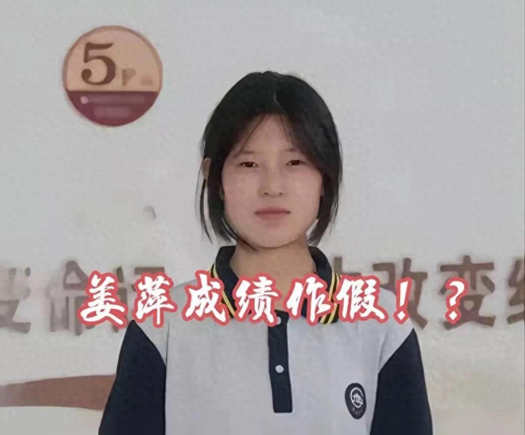 开云体育官网-姜萍现状如何？一家不知去向，新学期未返校，疑似某服装厂打工